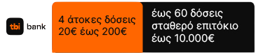 tbi-banner-w365