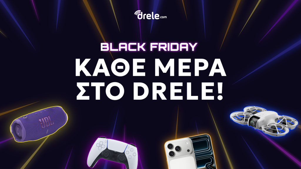 Black friday Κάθε μέρα στο drele σε όλα τα προϊόντα